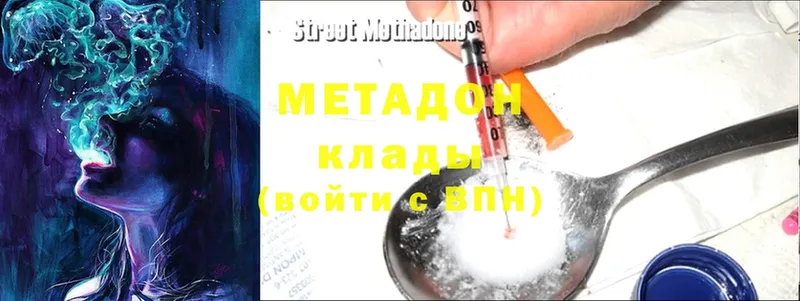 купить  цена  Алагир  МЕТАДОН methadone 